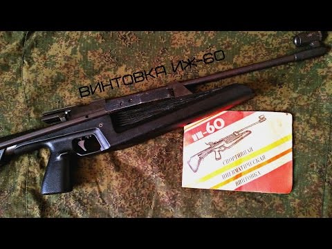 Иж 60 как разобрать