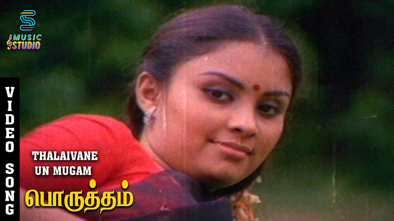 Thalaivane Un Mugam Song Lyrics | Porutham