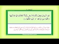 Para 29 - Juz 29 Tabaraka lladhi HD Quran Urdu Hindi Translation
