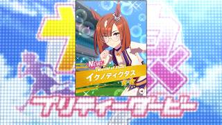 【ウマ娘】０から始めたウマ娘 初めてのイクノディクタス Steam版 #24