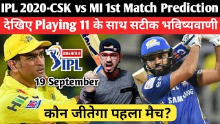 🔥IPL 2020-CSK vs MI 1st Match Prediction,Preview and Playing 11