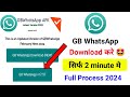 GB WhatsApp kaise download kare 2024 | GB WhatsApp download 2024