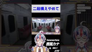 【8番のりば】舐めてんじゃねえぞクソガキが【DiddleDiddleNetwork】