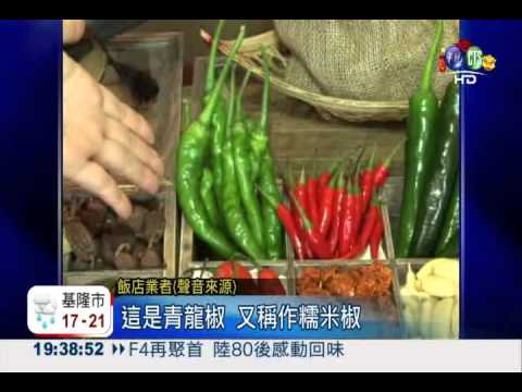 絕對過癮! 麻辣全餐 邊吃邊飆汗