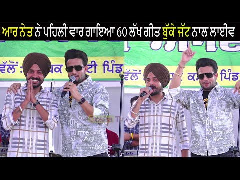 R Nait ਨੇ Bukka Jatt ਨਾਲ ਪਹਿਲੀ ਵਾਰ ਗਾਇਆ RIDXR 60 Lakh ਗੀਤ
