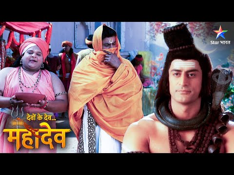 Devon Ke Dev Mahadev | Kya Devodas ka maargdarshan karne jayenge Daksh? | EPISODE-552 Part 1