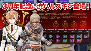 [閒聊] Apex英雄與VTUBER渋谷ハル聯動SKIN