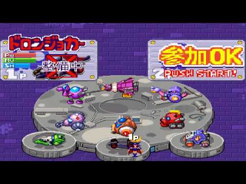 Bokan to Ippatsu! Doronboo (Time Bokan Series) [PS1] Longplay
