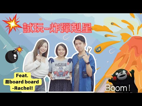 誰是老鼠屎?合作遊戲沒有隊友⁉️｜炸彈剋星  試玩｜Bomb Busters Play Through