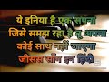 यह दुनिया है एक सपना Ya Dunia Hai Ek Sapna Jesus Song In Hindi