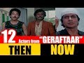 12 Bollywood Actors From GERAFTAAR 1985 THEN And NOW