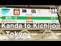 【4K】🇯🇵🗼Kanda (神田) to Kichijoji (吉祥寺), Tokyo, Chuo Line (Rapid Train) in Tokyo🎧, Greater Tokyo Area