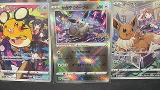 ポケカプレゼント　可愛いの３点セット抽選