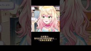 神奇床墊？實際是完美的睡眠環境！#桃鈴ねね#雪花ラミィ#獅白ぼたん#尾丸ポルカ #ねぽらぼ #ホロライブ#hololive #中文翻譯