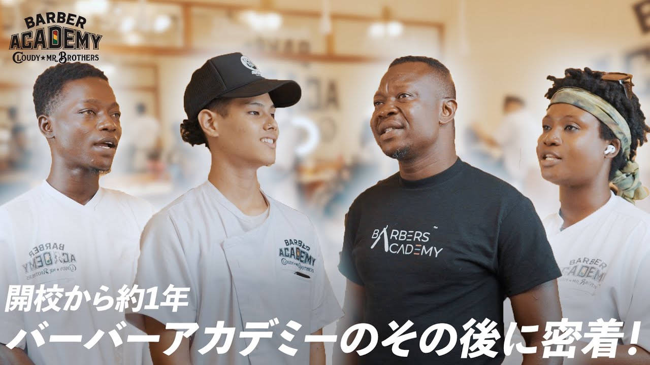 【BARBER ACADEMY】開校から1年 | アカデミーの練習風景に密着 【MR.BROTHERS CUT CLUB】