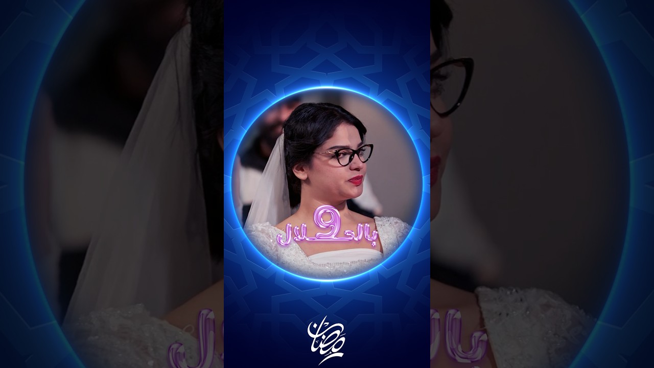 فيديو | اذانة ابو القاذفة ماشوفة | تسعة بالحلال