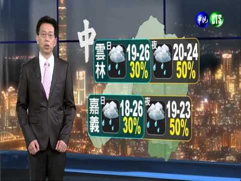 2014.04.01華視晚間氣象 吳德榮主播