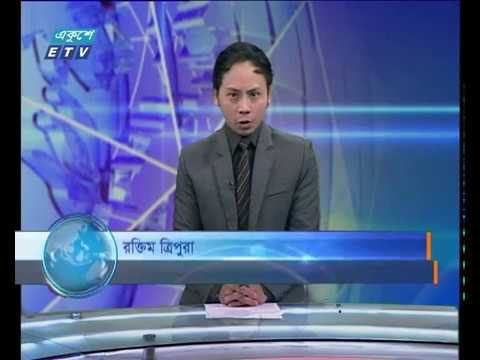 দুপুর ০২ টার সংবাদ ১৫ মার্চ ২০১৮
