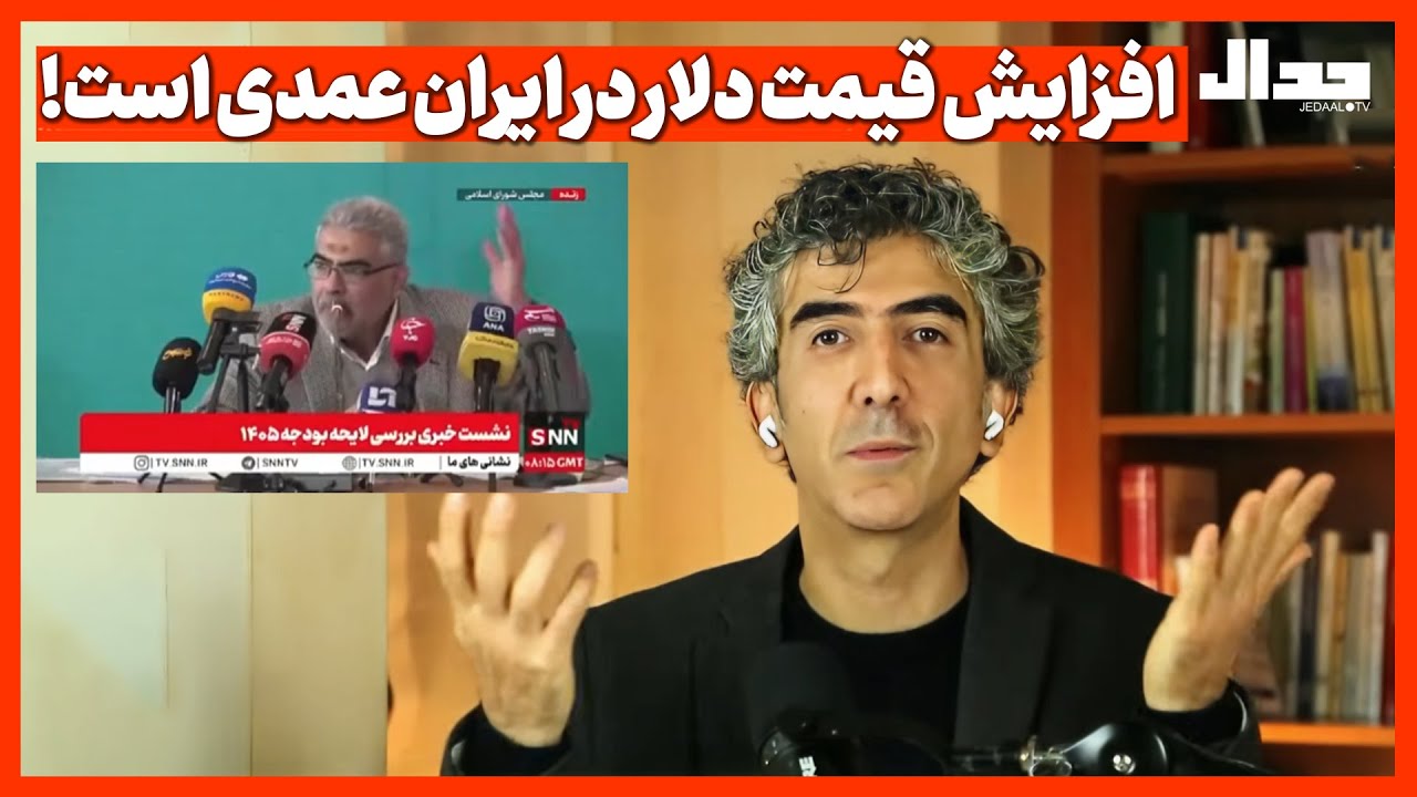 افزایش قیمت دلار در ایران عمدی است!