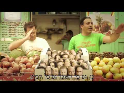 יום שישי - הדג נחש (עם מילים)