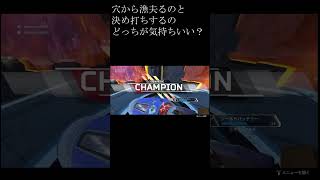 #apex #apexランクマ #シーズン21