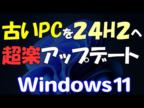 Windows 11 のインストール: 特定のタイプが推奨されます