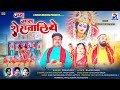 जय माता शेरावालिये New Nagpuri Durga Bhajan Song Singer Pawan Roy Ly