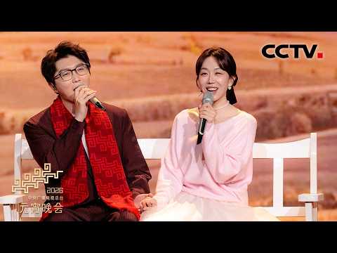 治愈开唱！毛不易 姜妍深情演绎《人间小满》「2026央视元宵晚会」| CCTV春晚