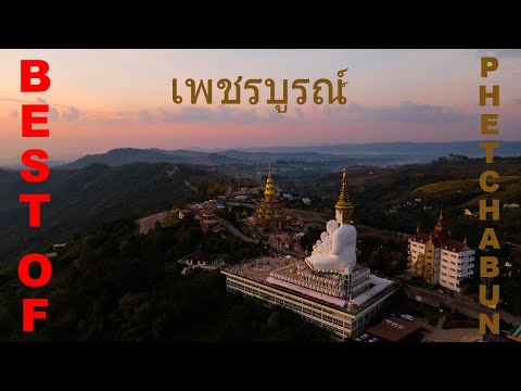 Best Of Petchabun - เพชรบูรณ์ - DJI Mavic 2 Zoom - Thailand