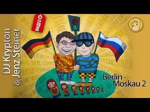 Клип: DJ Krypton & Jenz Steiner - Berlin-Moskau 2