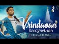 Vrindavan Ramyasthan | Agam Aggarwal |Vrindavan Chandrodaya Mandir | New Radha Krishna Bhajan 2024