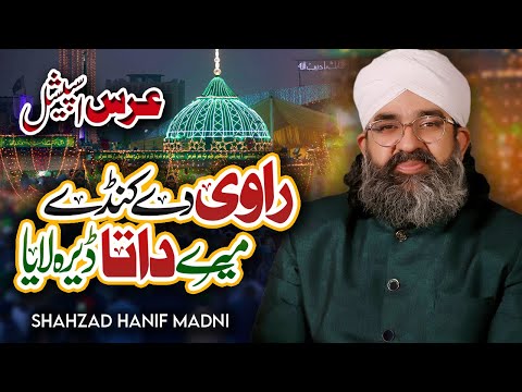 Data Hazoor Hit Manqabat  - Ravi De Kande Mere Data Dera Laya - Shahzad Hanif Madni - 2022