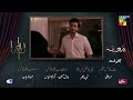Muamma Ep 24 Preview March 2026 Starring Saba Qamar Ali Ansari HUM TV Shorts