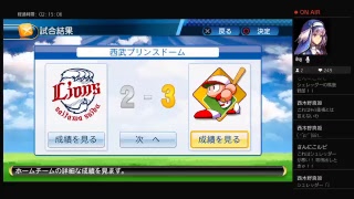 パワプロ2016 国木田杯　観戦動画