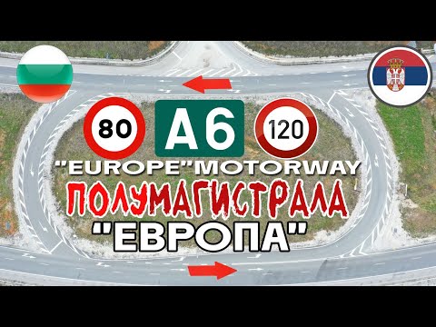 ''Europe'' Motorway, Bulgaria  A6  63km