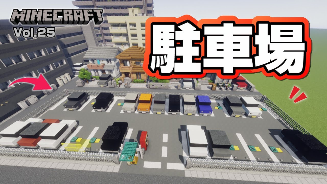minecraft-how-to-build-a-parking-lot-minecraft