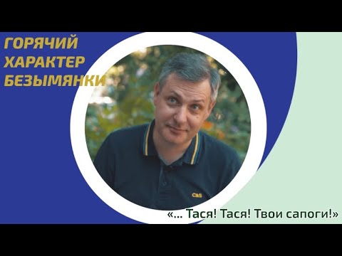 "Горячий характер Безымянки": семейные истории Владимира Громова