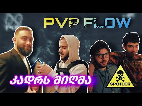 PVP FLOW ფინალის ვლოგი / Durag Activity / Youtube League