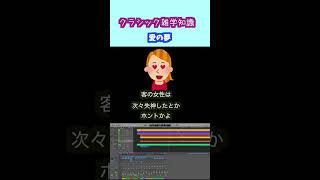 Download lagu 【クラシック音楽教養】愛の夢【リスト】 #クラシック #音楽 #教養 mp3 Download lagu 【クラシック音楽教養】愛の夢【リスト】 #クラシック #音楽 #教養 mp3