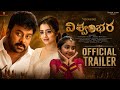 Vishwambhara Telugu Official Trailer Megastar Chiranjeevi Trisha Krishnan Vassishta MBS