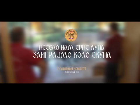 KUD Kolo Baden - Godišnji koncert 05.11.2017