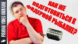 Какой катушку нужно для фидерной ловли