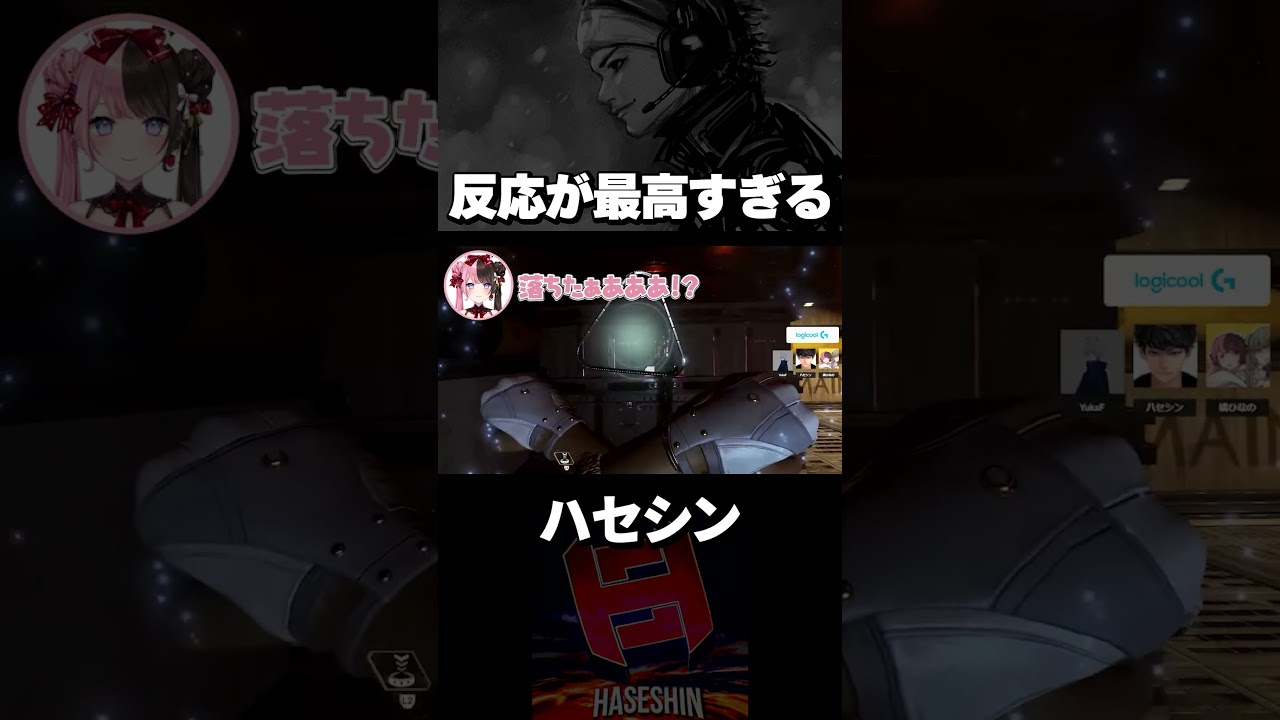 リアクションが最高に面白すぎるwww【切り抜き/ハセシン】#shorts