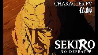 「SEKIRO: NO DEFEAT」キャラクターPV 仏師（CV#浦山迅）｜9月4日(金)より3週間限定上映