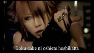 the GazettE - reila