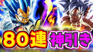 【ドカバト#12】追加の８０連で奇跡が？！
