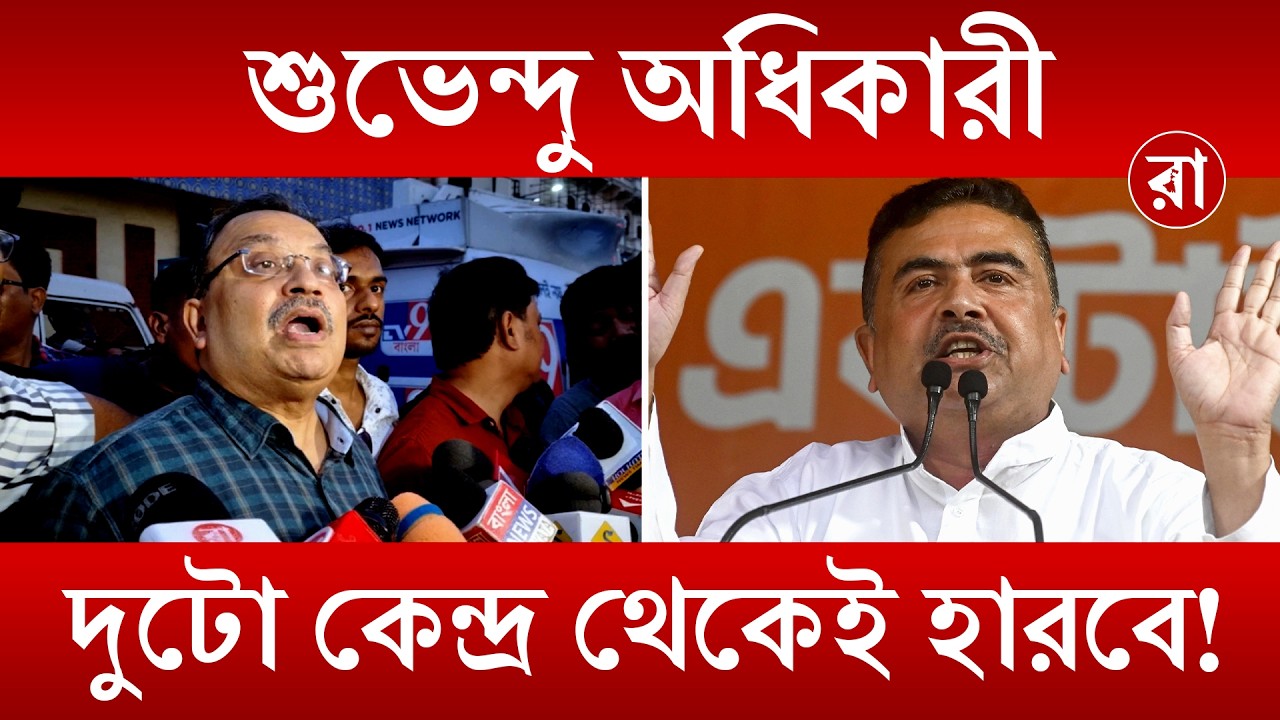 Assembly Election: "সস্তার প্রচারের জন্য মুখ্যমন্ত্রীর কেন্দ্রে শুভেন্দু" কটাক্ষ কুণাল ঘোষের। Rajya