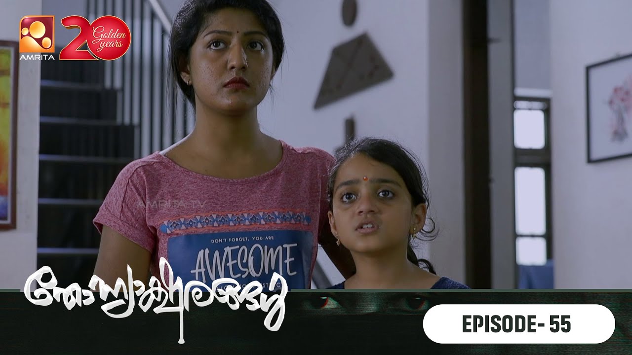 Thonyaksharangal New | Episode 55 | Amrita tv