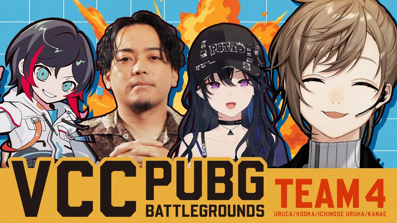 VCC PUBG | もう全部が懐かしいPUBG w/一ノ瀬うるは うるか ボドカ【にじさんじ/叶】