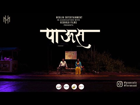 Paaus | पाऊस | Marathi Short Film